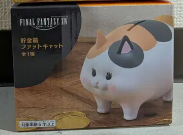 (2) 파이널 판타지 XIV 팻 캣 저금통