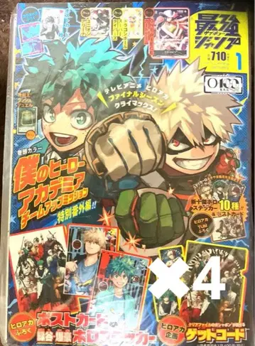 최강 점프 2026년 1월호 4권