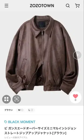 BLACK MOMENT 스웨이드 블루종 브라운 가죽 자켓