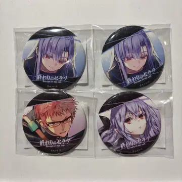 종말의 세라프 캔뱃지 4개 세트