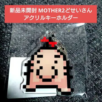 미개봉 새상품 MOTHER2 돗세이 씨 키링