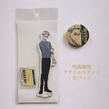 주술회전 나나미 켄토