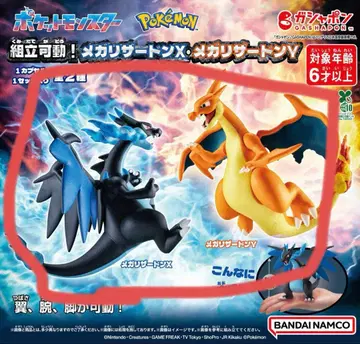 포켓몬스터 조립 가동! 메가 리자몽 X 메가 리자몽 Y