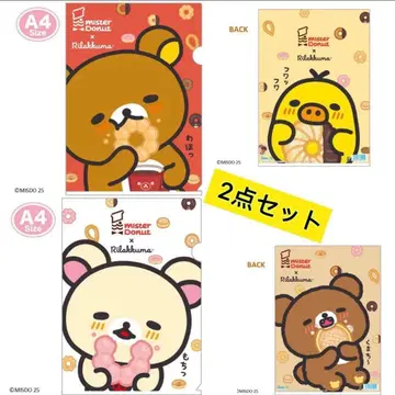 리락쿠마 미스터 도넛 미스도 클리어 홀더 클리어 파일 2장 세트