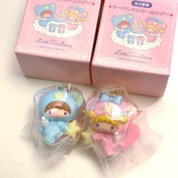 리틀트윈스타 50주년 키링 세트 키키라라 키링