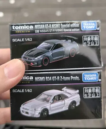 오너즈 미팅 토미카 프리미엄 GT-R 2대 니스모 프로토