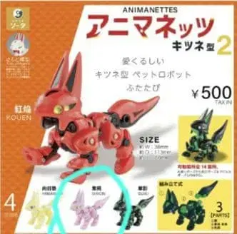 [귀여운] 가샤폰 세트 4종