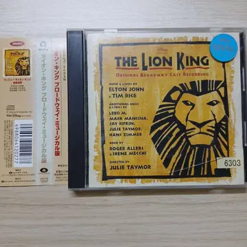 [ 라이온 킹 ] 브로드웨이 뮤지컬 판 1