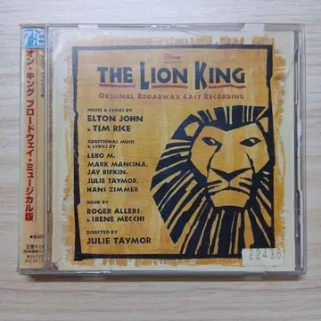 [ 라이온 킹 ] 브로드웨이 뮤지컬 판