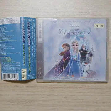 [ 겨울왕국 2 ] 오리지널 사운드트랙