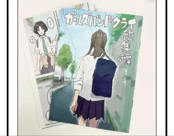 걸즈 밴드 클라이 영화 입장 특전 제4주차 테지마 nari 작화 코믹스