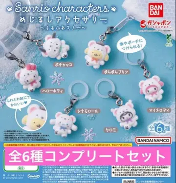 메지루시 액세서리 산리오 캐릭터즈 후와후와 스노우 전 6종