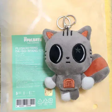 TXT PPULBATU 뿔바투 다고냥 키링 초기 태현