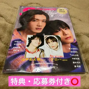 Scawaii! Pair 에스 카와이 혜택 응모권 포함 통째로 한 권