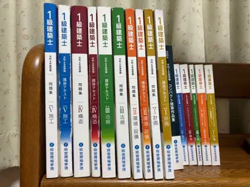 1급 건축사 합격 대책 (텍스트, 문제집, 트레트레, 작품집)