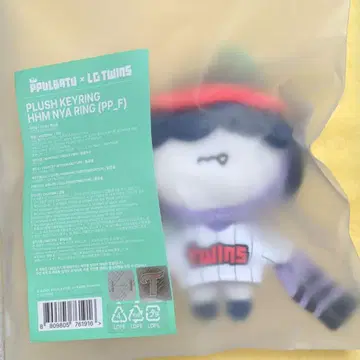 TXT 뿔바투 LGTWINS 봉제 인형 후문야린