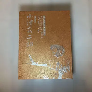 오즈 야스지로 DVD 디지털 마스터 복각판