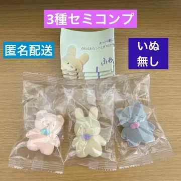 익명 배송 3종 복슬복슬 타토 마스코트 플로키 마스코트