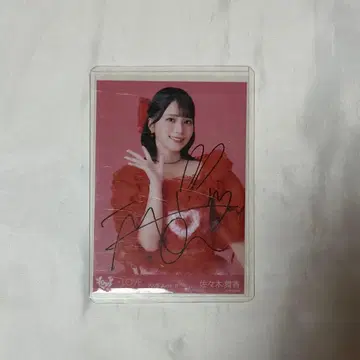 이코러브 친필 사사키 마이카 특별