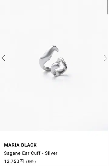 새상품 MARIA BLACK Sagene 이어커프 실버 박스 포함