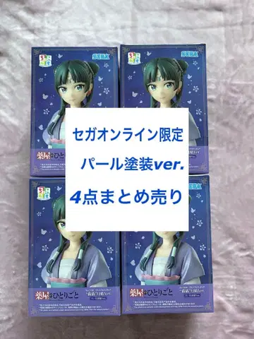 세가 한정판 쵸코노세 약사의 혼잣말 마오마오 월정 펄 페인팅 ver.
