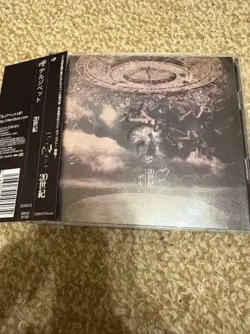 der zibet 20세기 BEST ALBUM