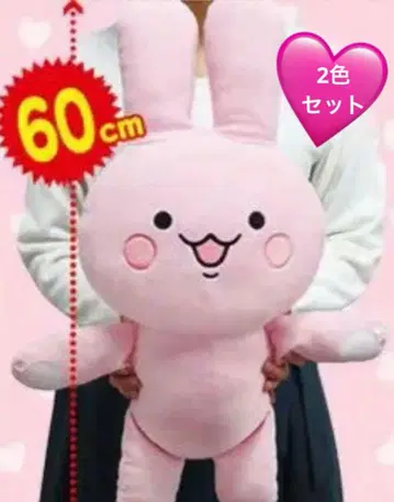 정말 좋아! 포근포근 토끼 봉제 인형 핑크색 화이트색