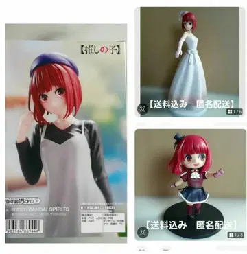 [최애의 아이] 아리마 카나 피규어 3개 세트