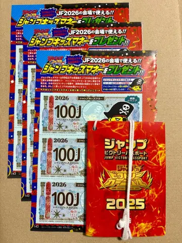 점프 빅토리 여권 2025 키즈 머니