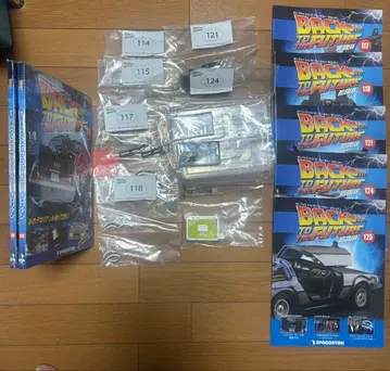 백 투 더 퓨처 1/8 데로리안