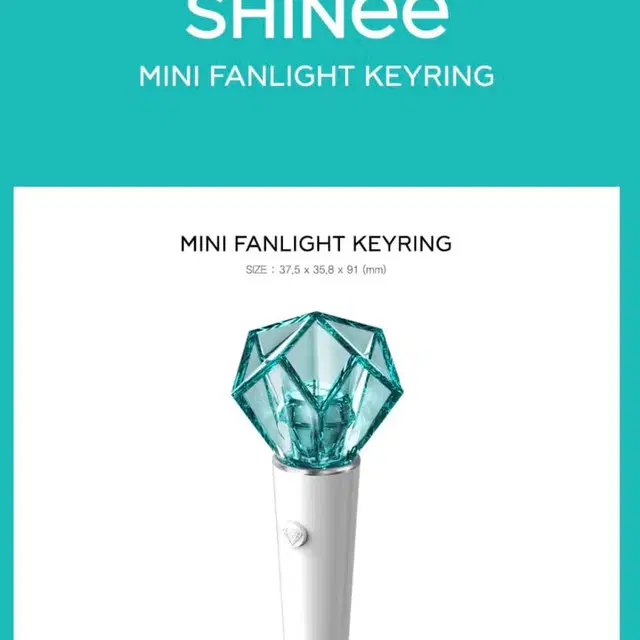 샤이니 응원봉 샤팅스타 키링 정식이
