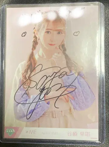 타니자키 사야 친필 브로마이드 코멘트 있음 이대로 모멘터리