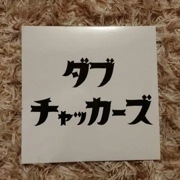 차커즈 다브차커즈 CD