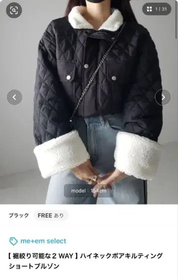 [ me +em select ] 하이넥 보아 퀼팅 숏 블루종