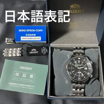 [레어] 오리엔트 KingDiver 한자 표기 한정판 1000개