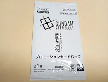 기동전사 건담 철혈의 오펀스 입장자 혜택 1주차 프로모션 카드