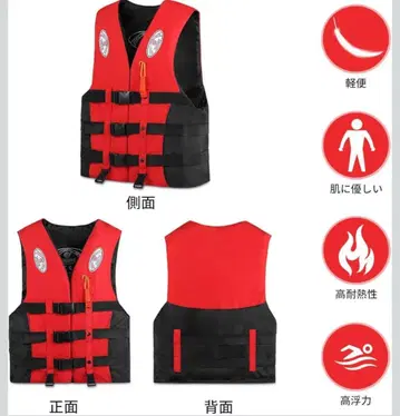 빨검 구명 조끼 [ L 사이즈 ]