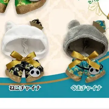 오키가에 판초 차이나 차이나2 가챠 고양이 차이나 곰 차이나