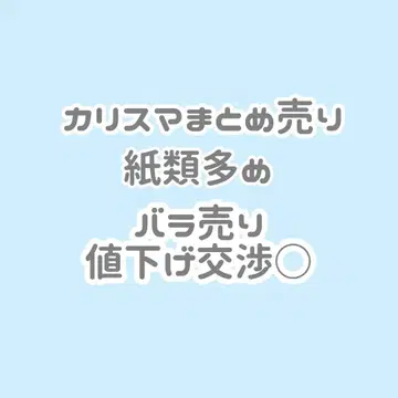 카리스마 묶음 판매