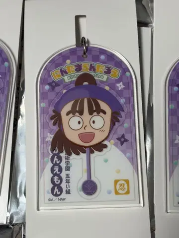 닌타마 란타로 아크릴 키링 오하마 칸에몬