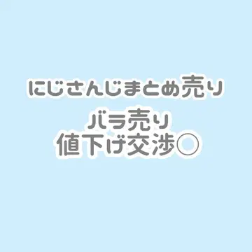 니지산지 묶음 판매