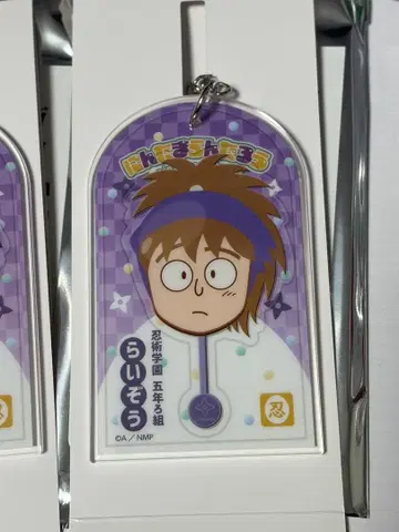 닌타마 란타로 아크릴 키링 쌍닌 세트