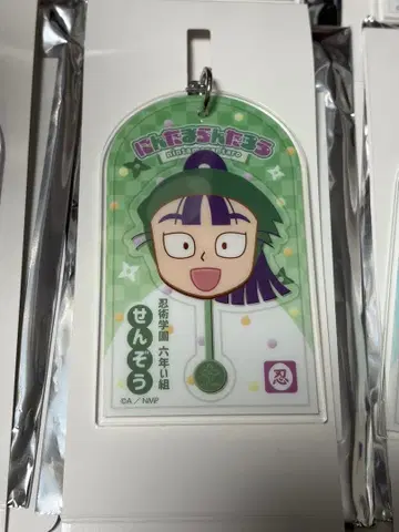 닌타마 란타로 아크릴 키링 타치바나 센조