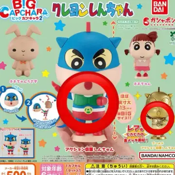 캡슐 토이 빅 캡슐 캐릭터 2 액션 가면 신짱 레어 골드 2점