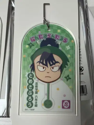 닌타마 란타로 아크릴 키링 식만류삼랑