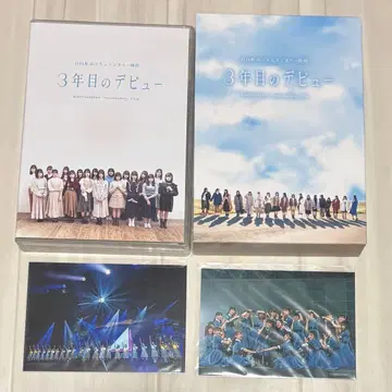 히나타자카46 3년차 데뷔 블루레이 3매 세트