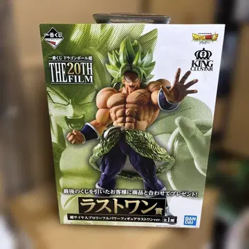 초사이어인 브로리 풀파워 라스트 원 ver.