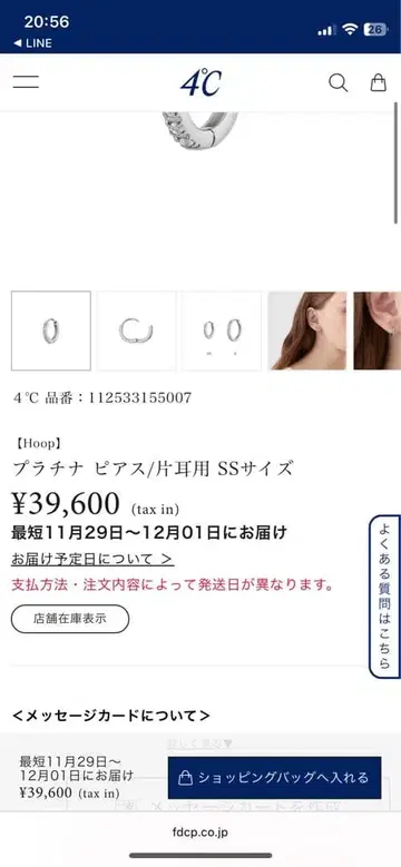 플라티나 후프 귀걸이 SS 사이즈