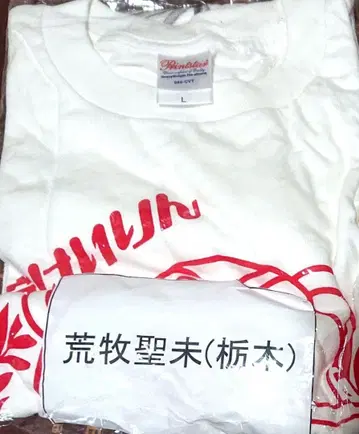 아라마키 세미 친필 사인 셔츠 걸스 경륜 선수 당선품