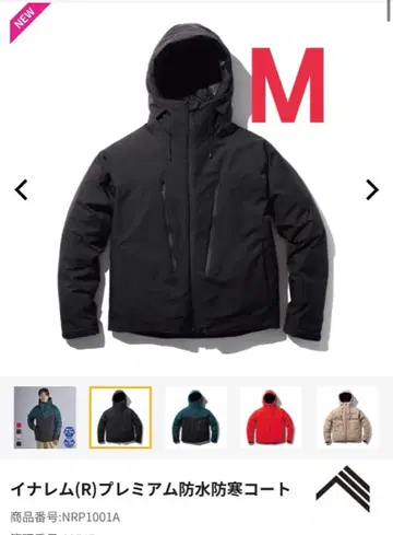 이나렘 프리미엄 방수 방한 코트